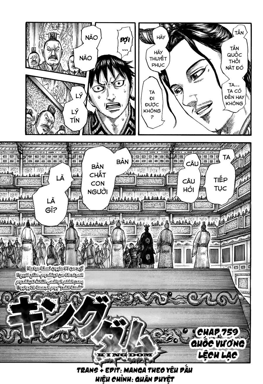 Vương Giả Thiên Hạ chapter 759 - Trang 3