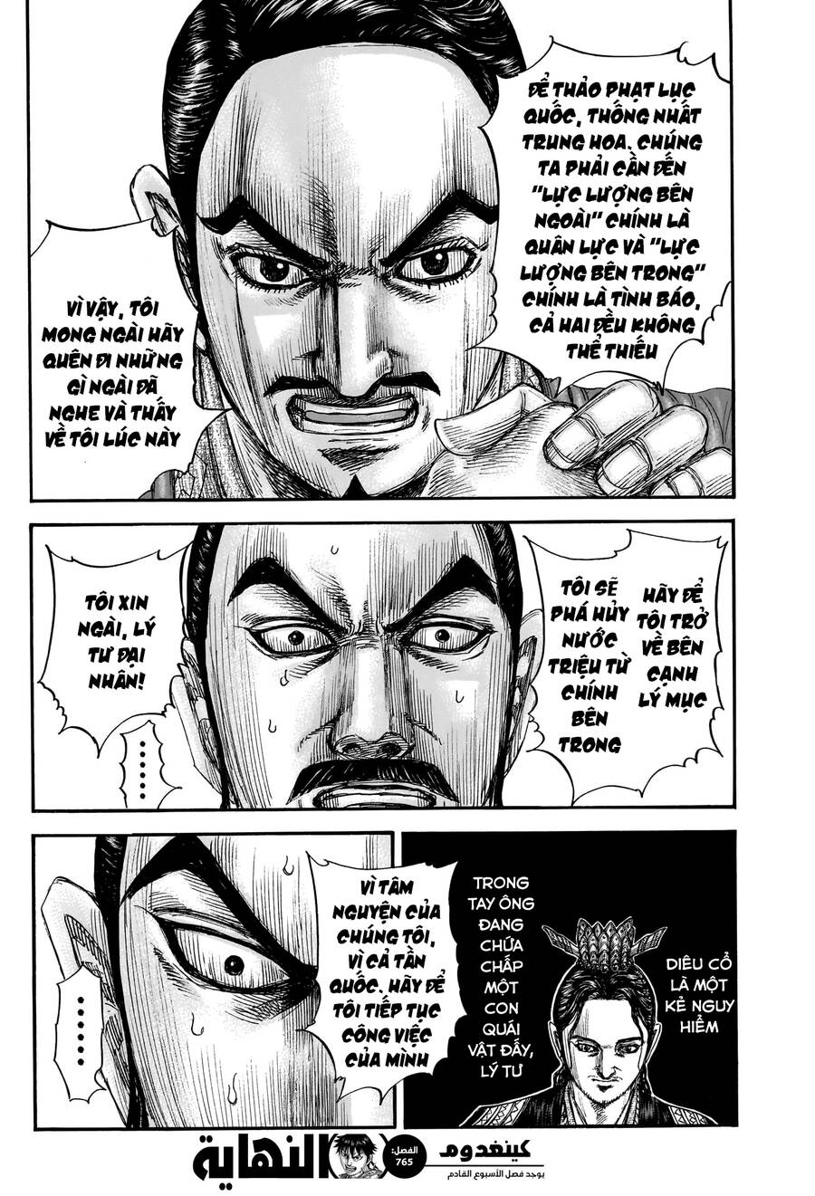 Vương Giả Thiên Hạ chapter 765 - Trang 23