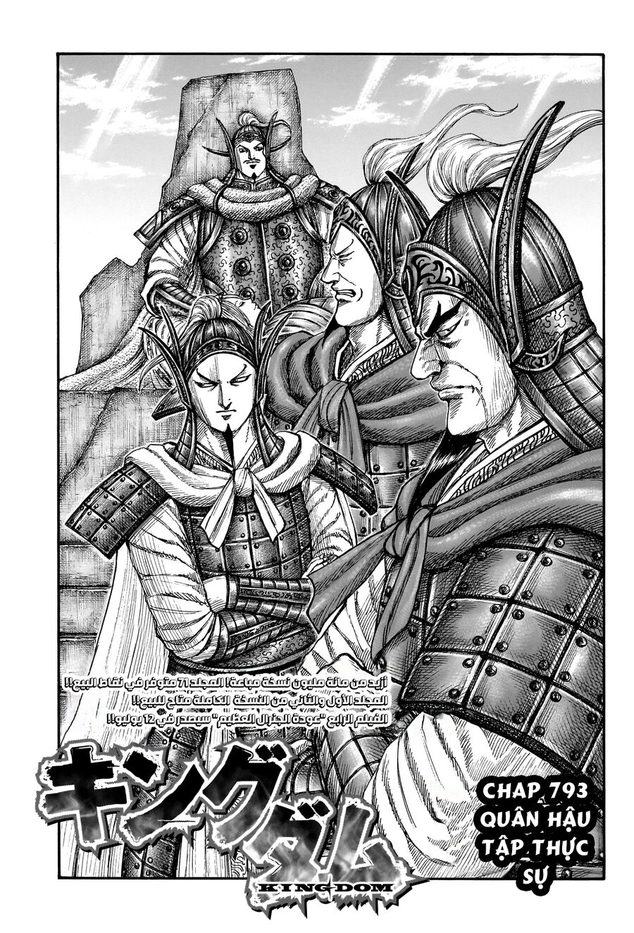 Vương Giả Thiên Hạ chapter 793 - Trang 4